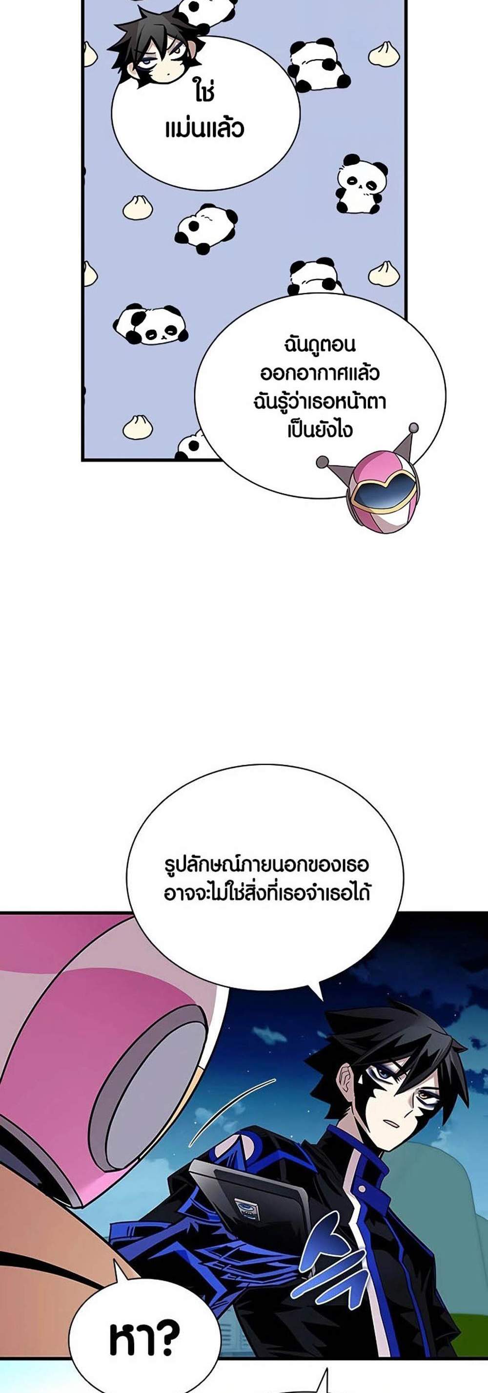 Villain to Kill แปลไทย