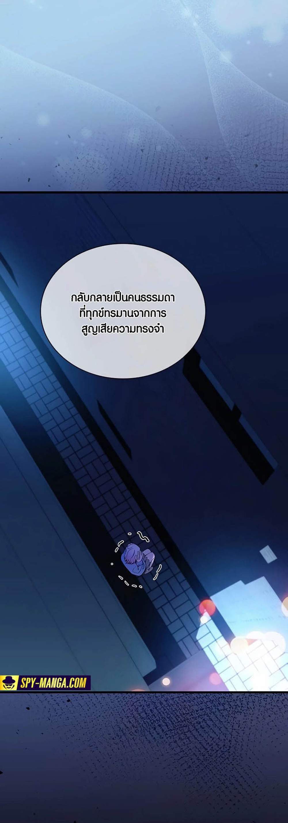 Villain to Kill แปลไทย