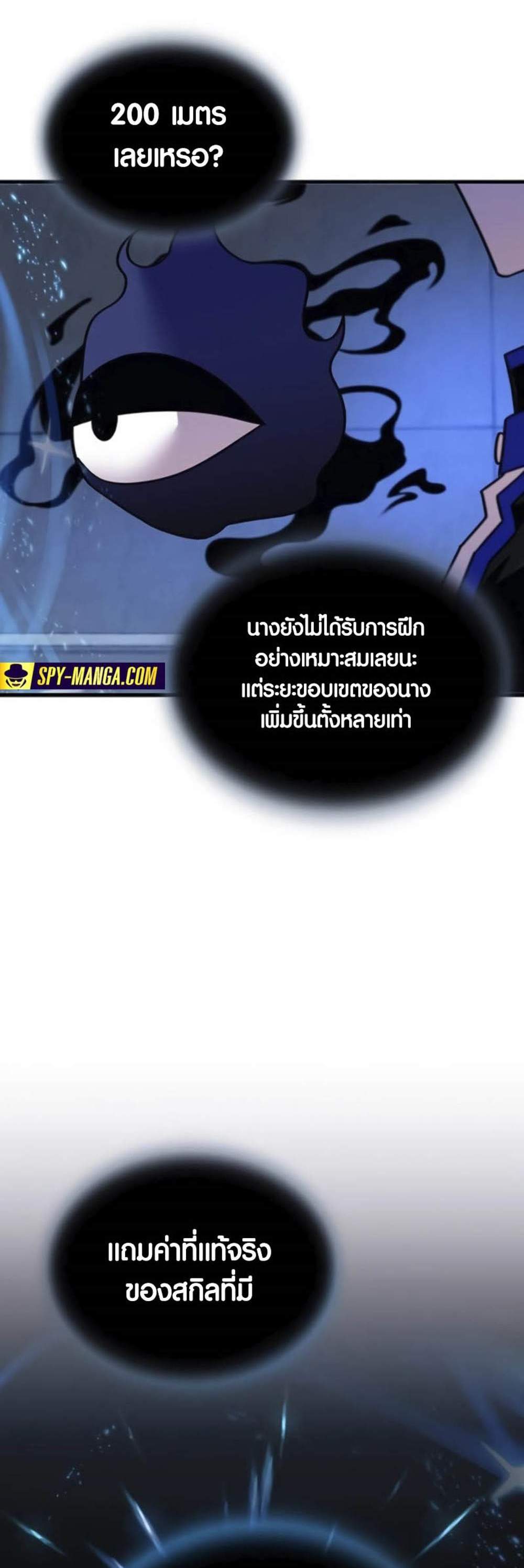 Villain to Kill แปลไทย