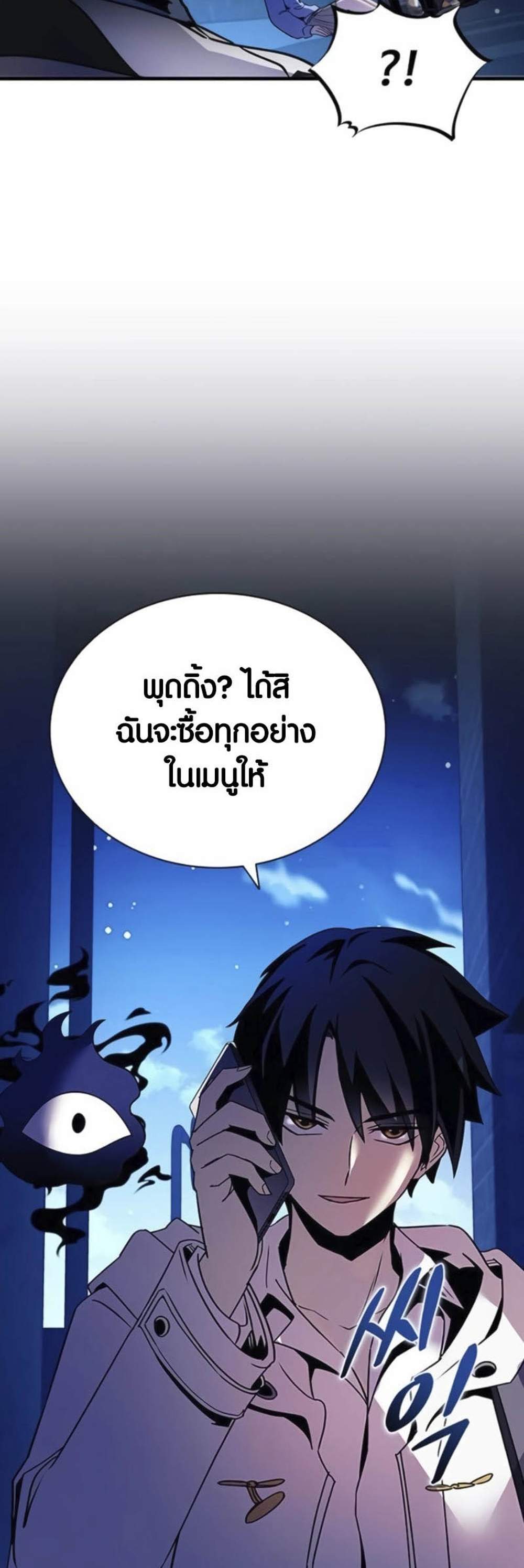 Villain to Kill แปลไทย