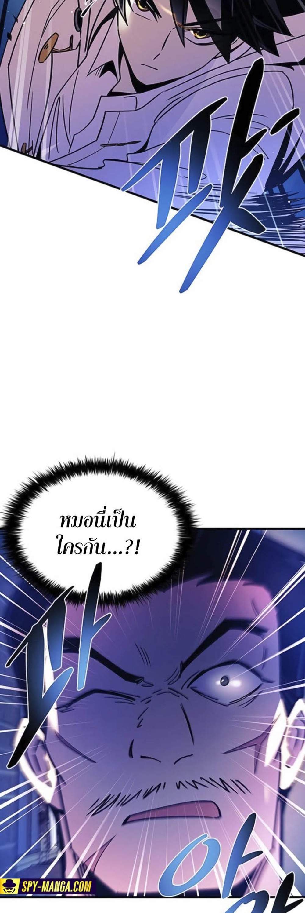 Villain to Kill แปลไทย