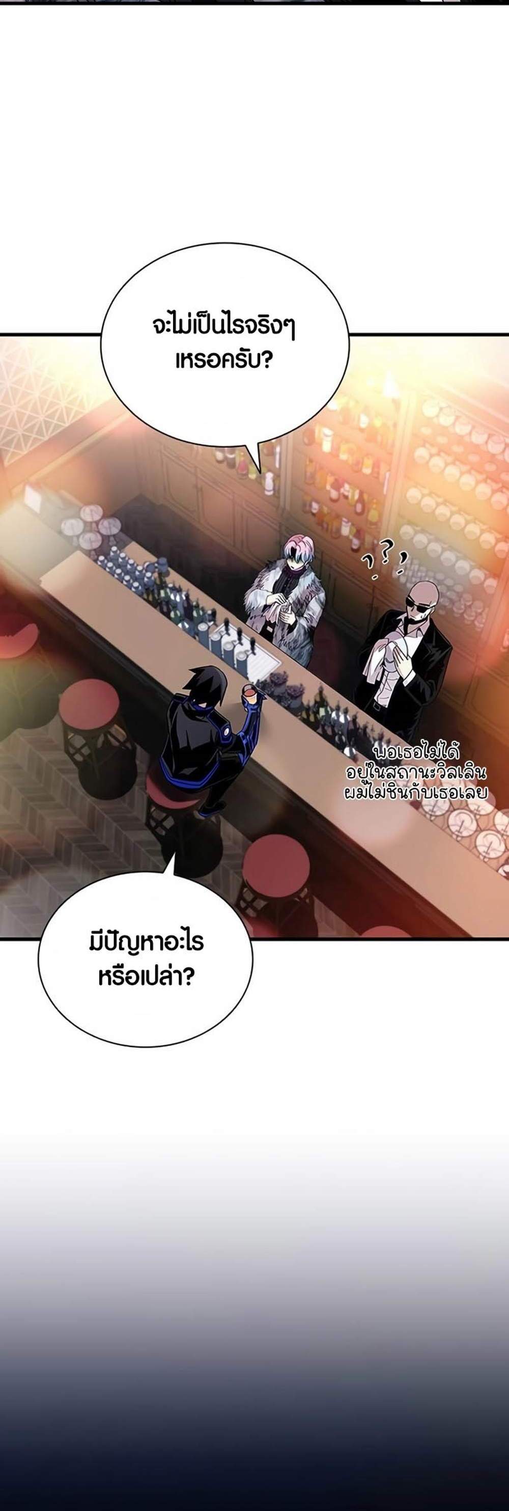 Villain to Kill แปลไทย