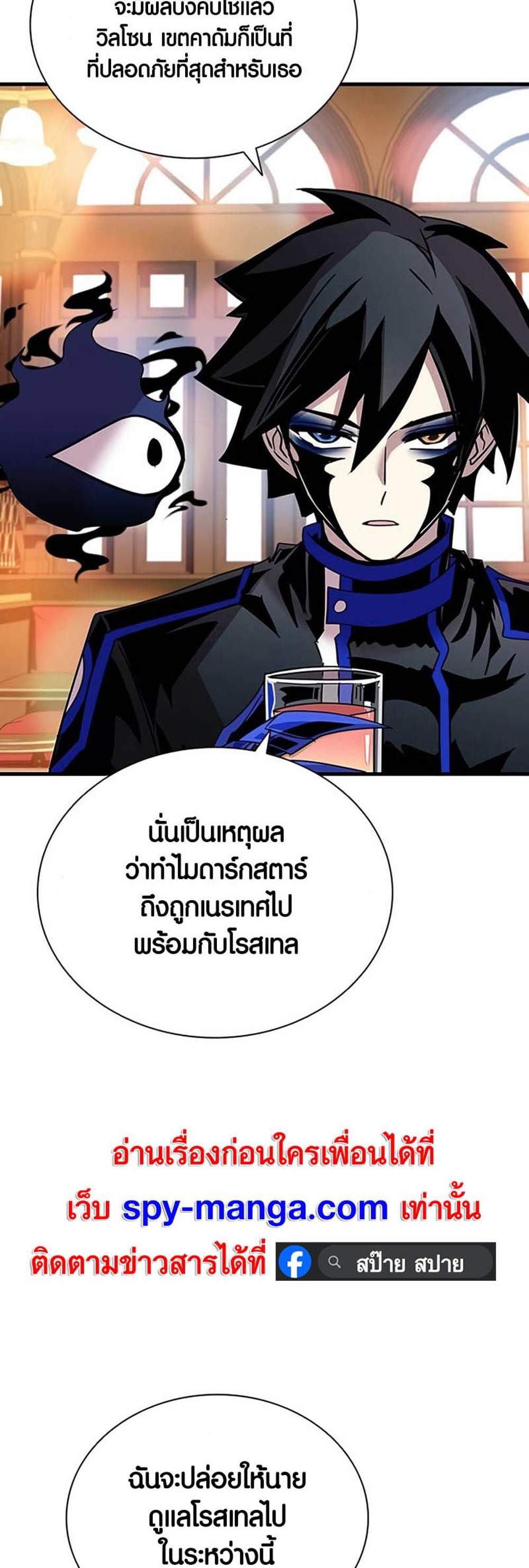 Villain to Kill แปลไทย