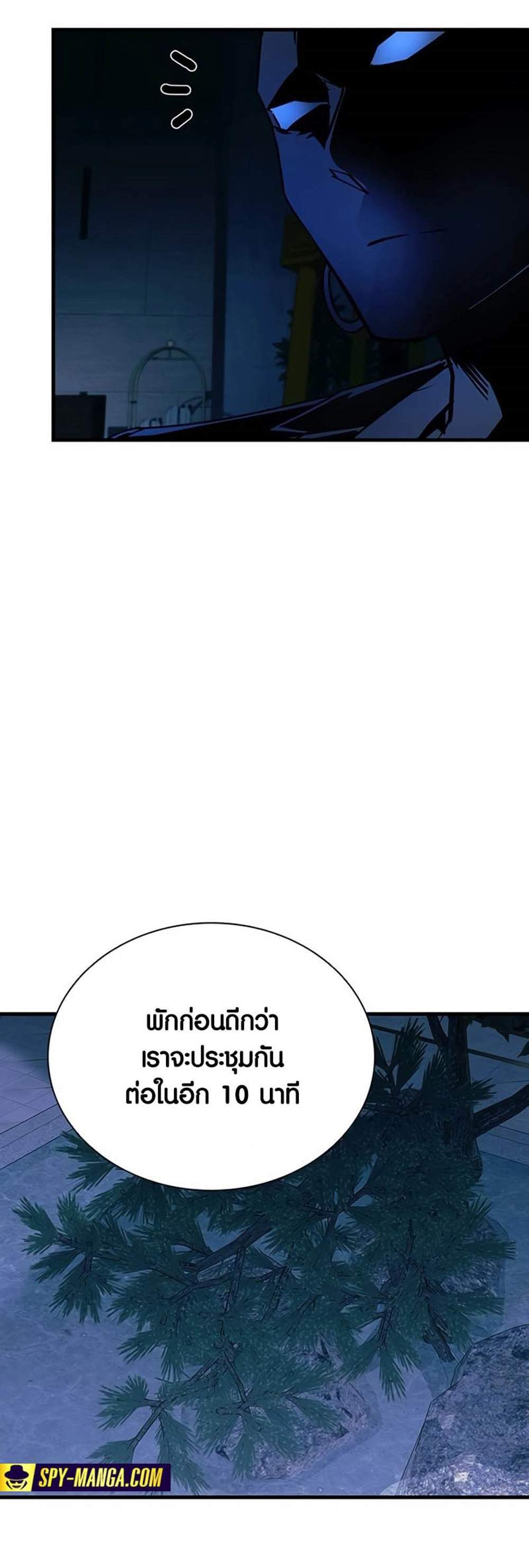 Villain to Kill แปลไทย