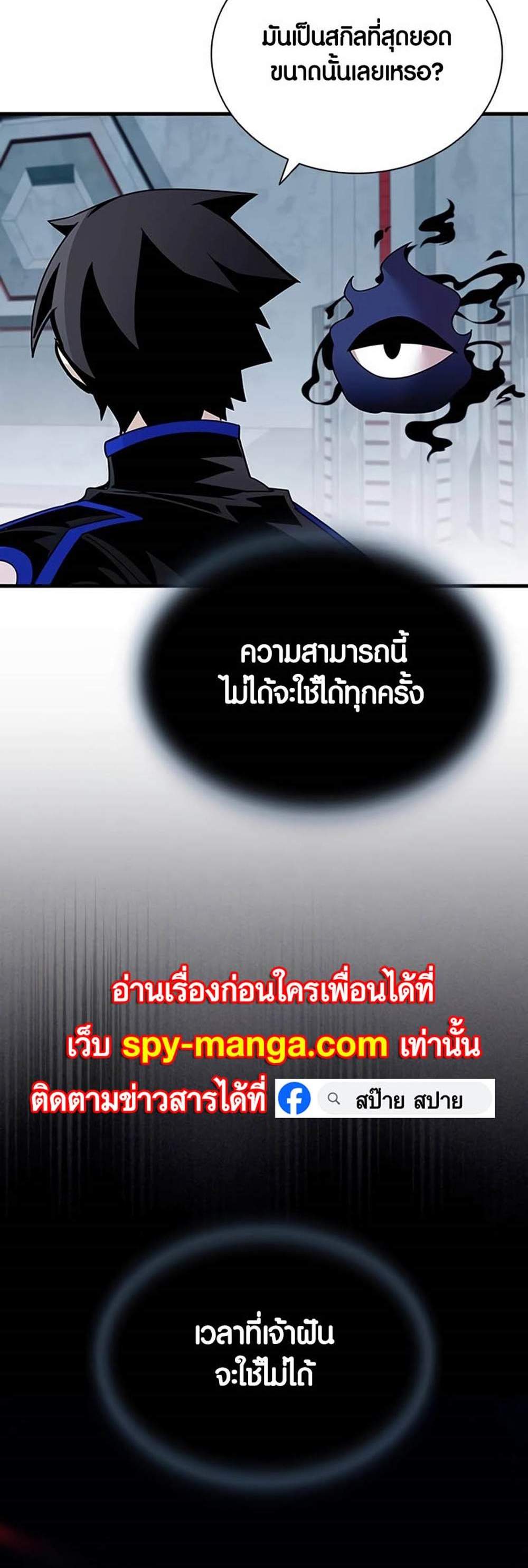 Villain to Kill แปลไทย