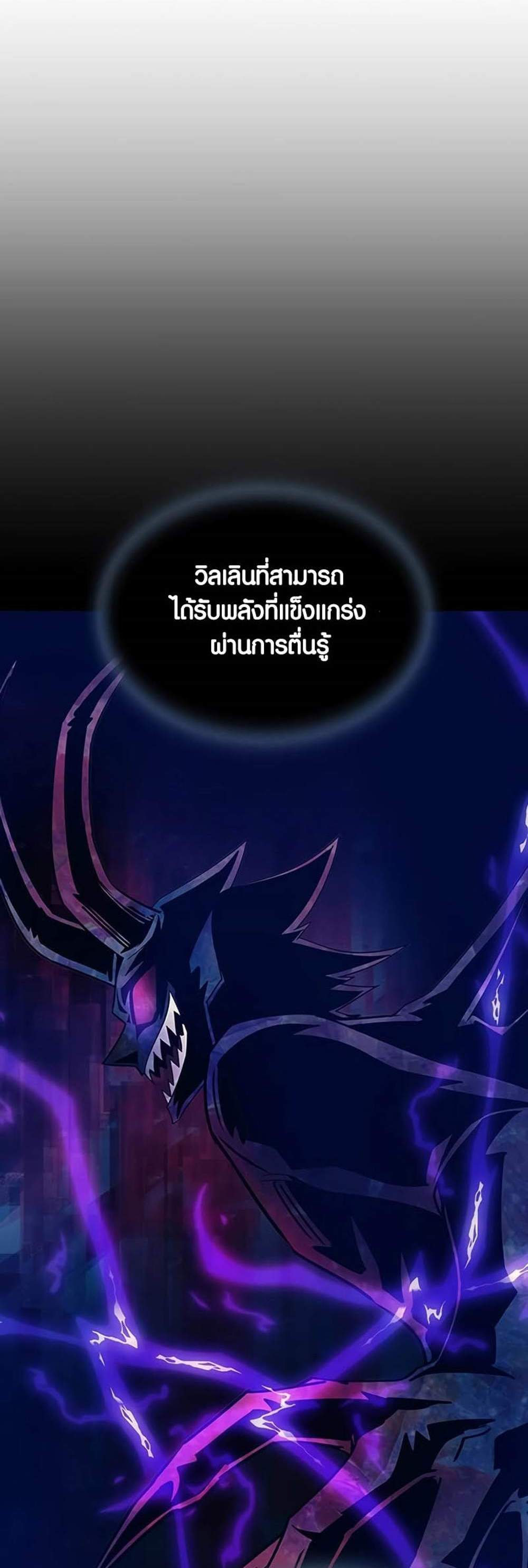 Villain to Kill แปลไทย