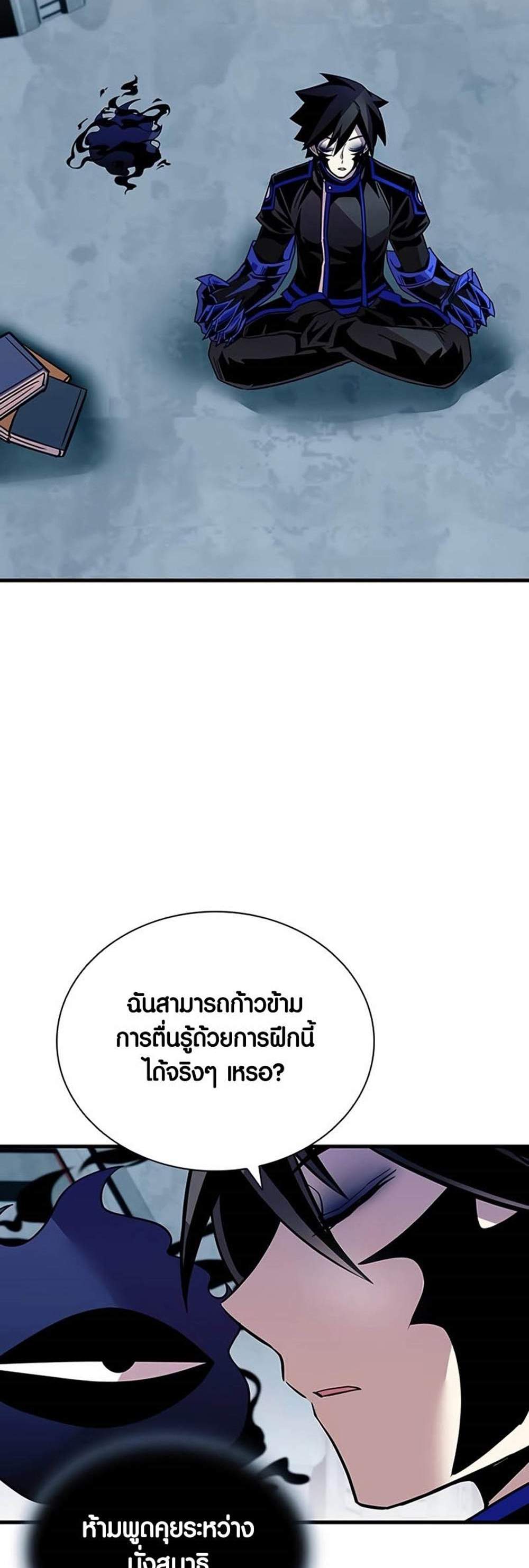 Villain to Kill แปลไทย