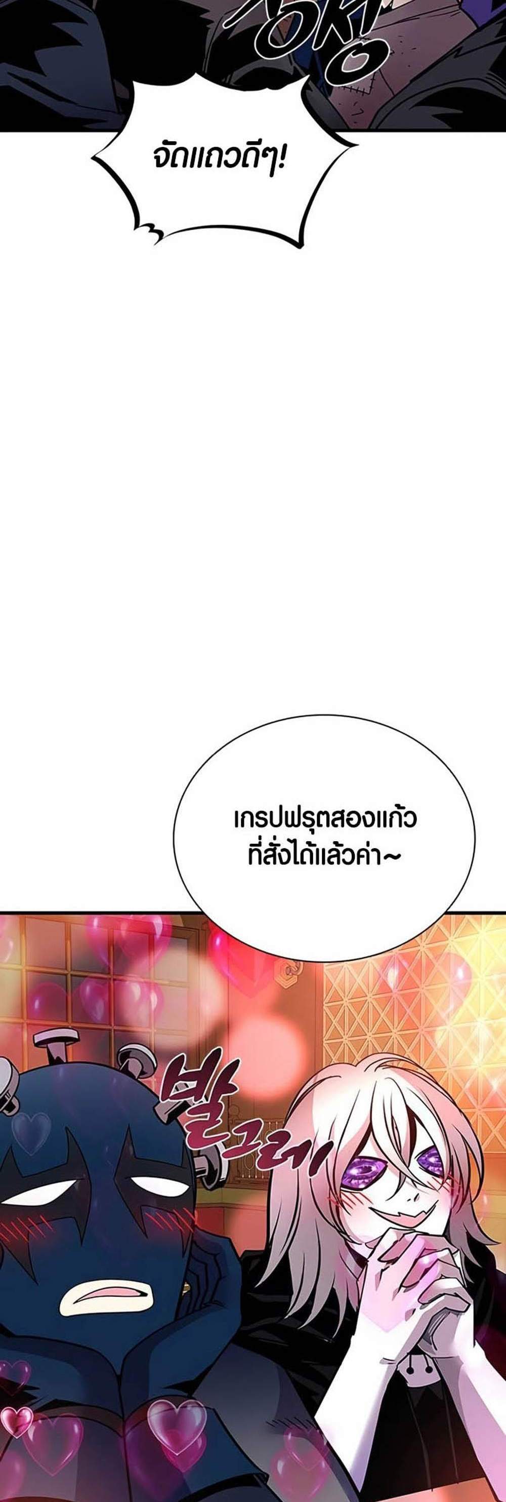 Villain to Kill แปลไทย