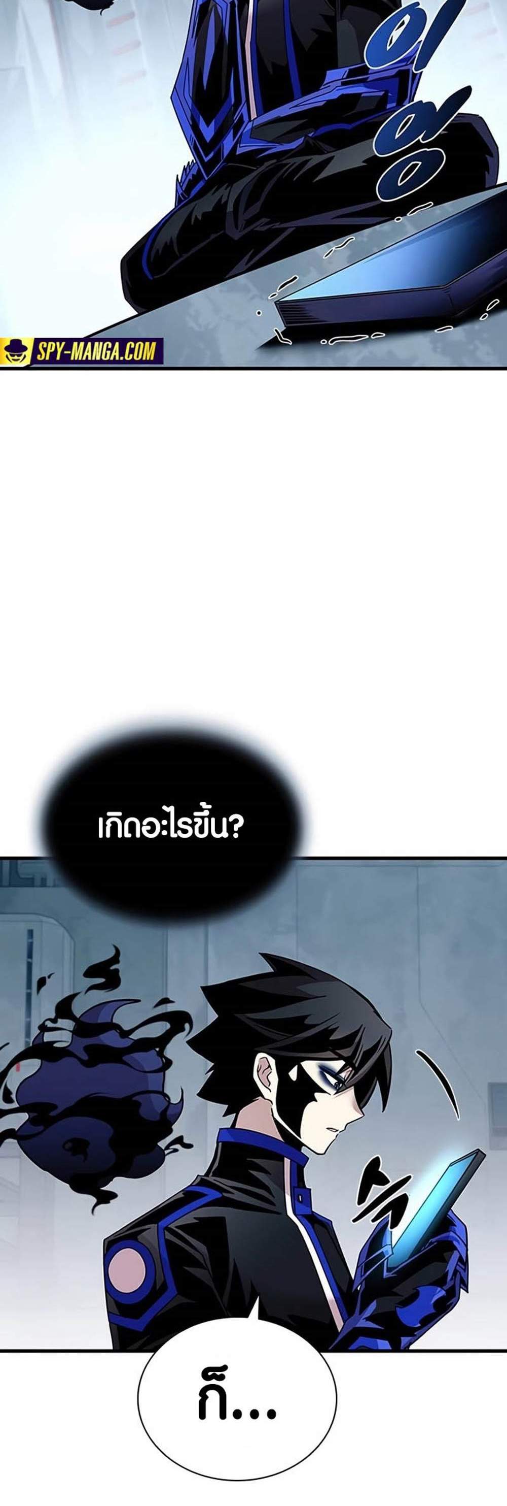 Villain to Kill แปลไทย