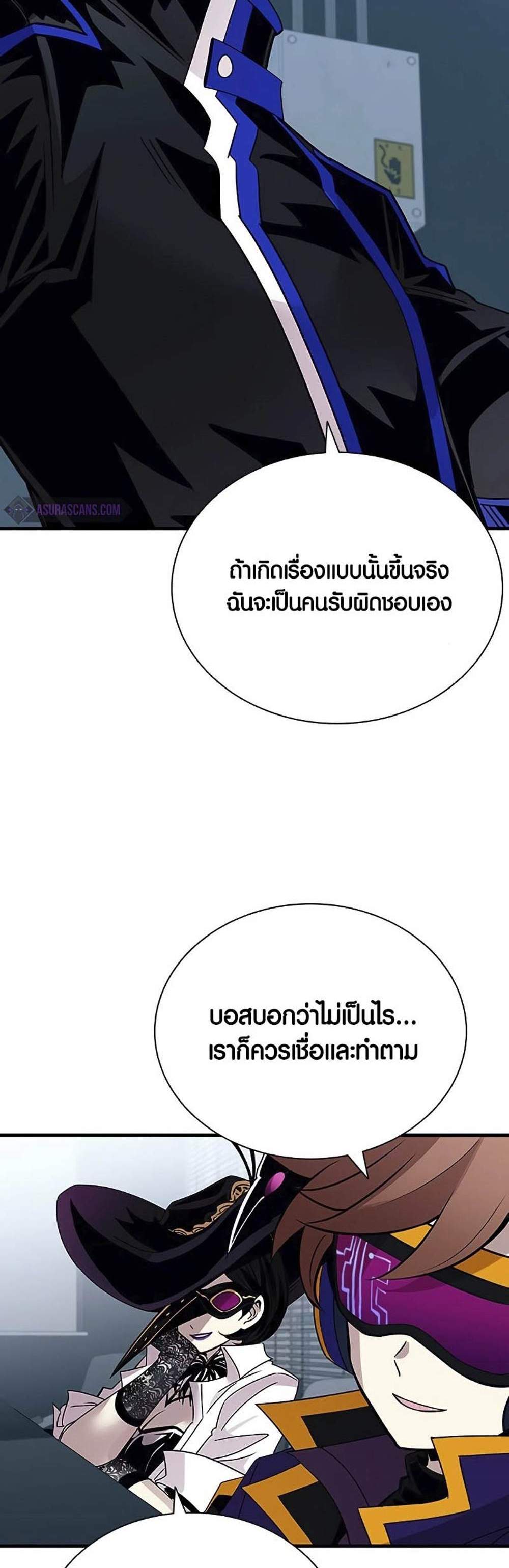 Villain to Kill แปลไทย