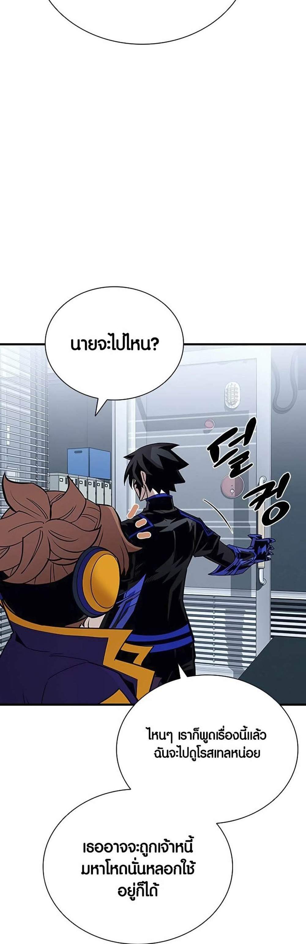 Villain to Kill แปลไทย