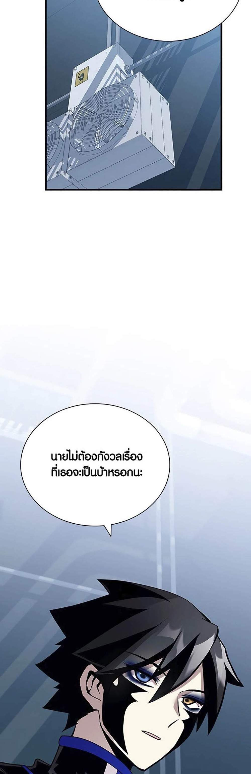 Villain to Kill แปลไทย