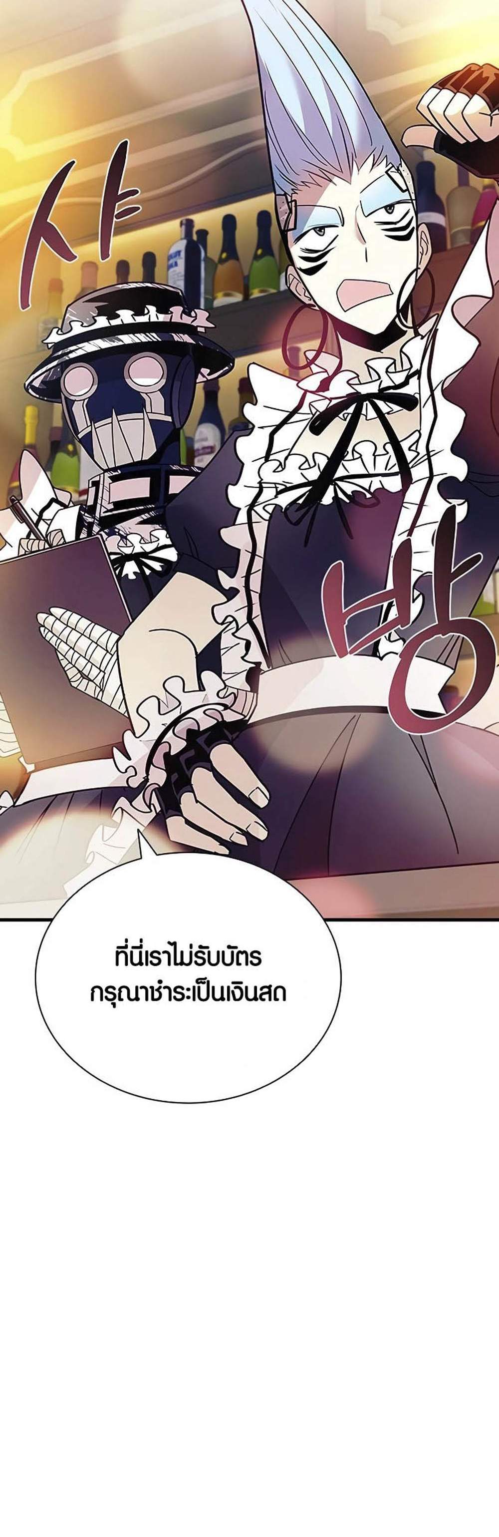 Villain to Kill แปลไทย