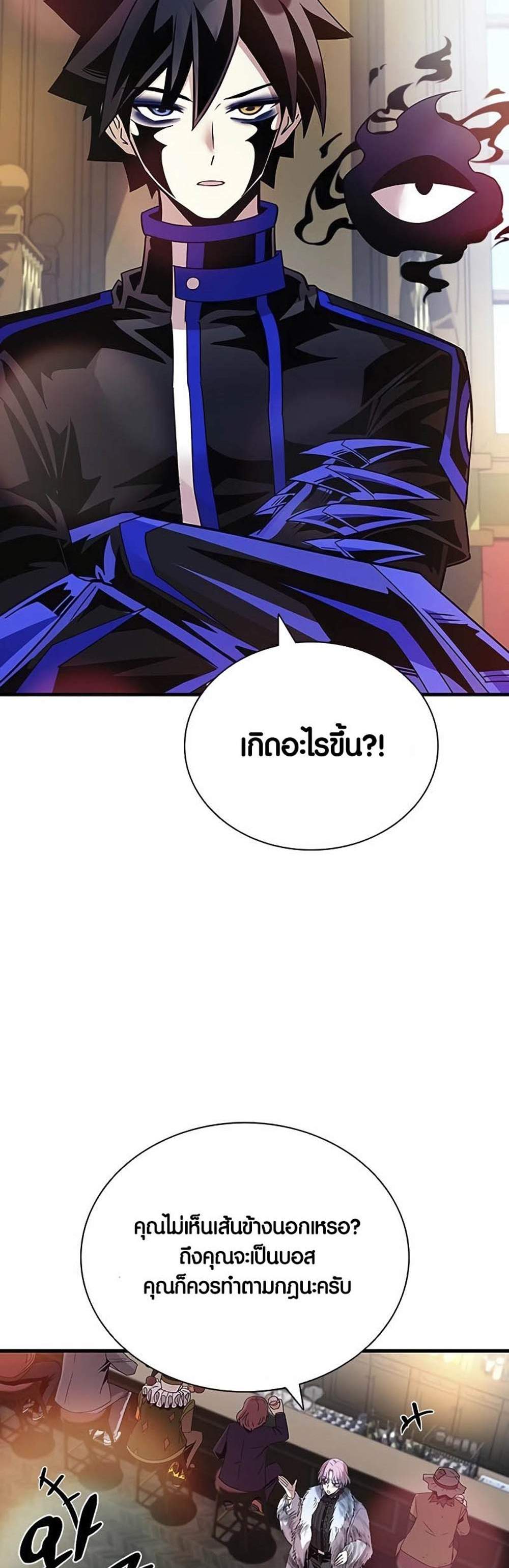 Villain to Kill แปลไทย