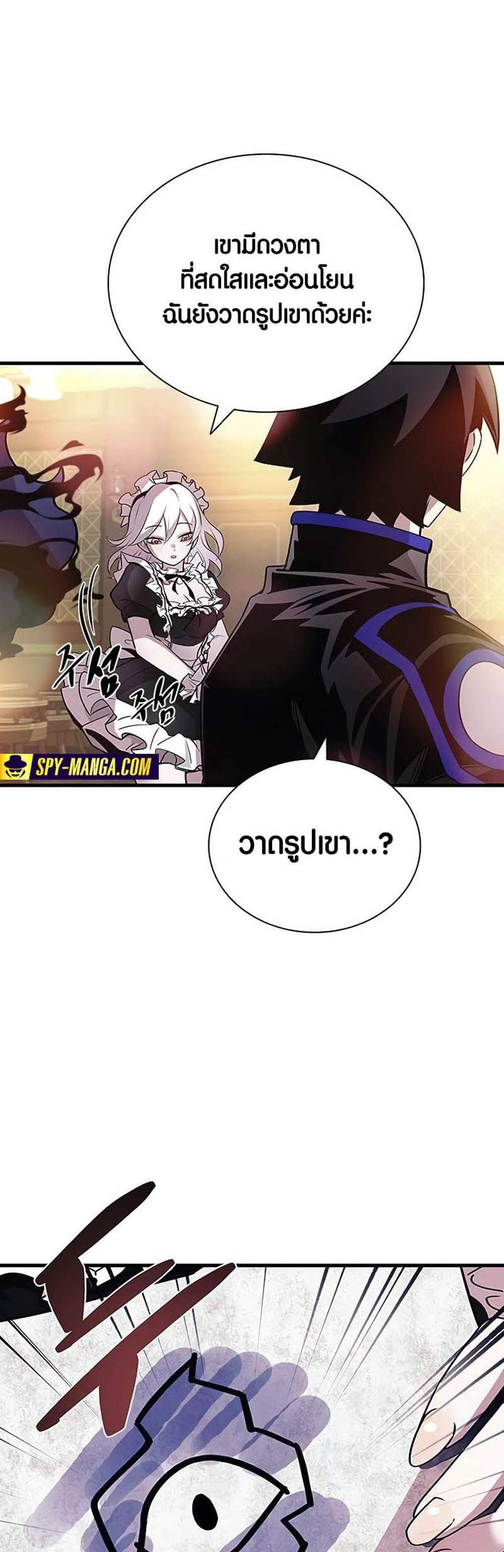 Villain to Kill แปลไทย