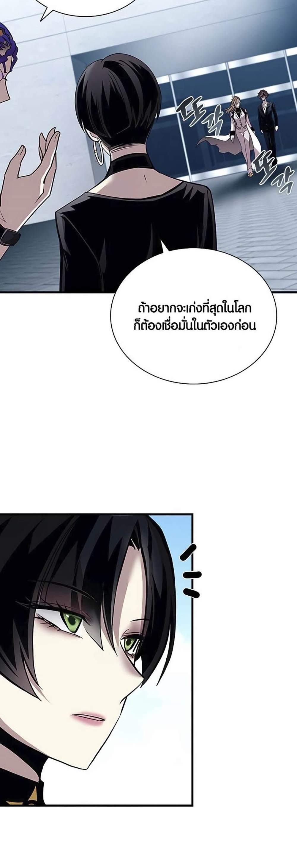 Villain to Kill แปลไทย