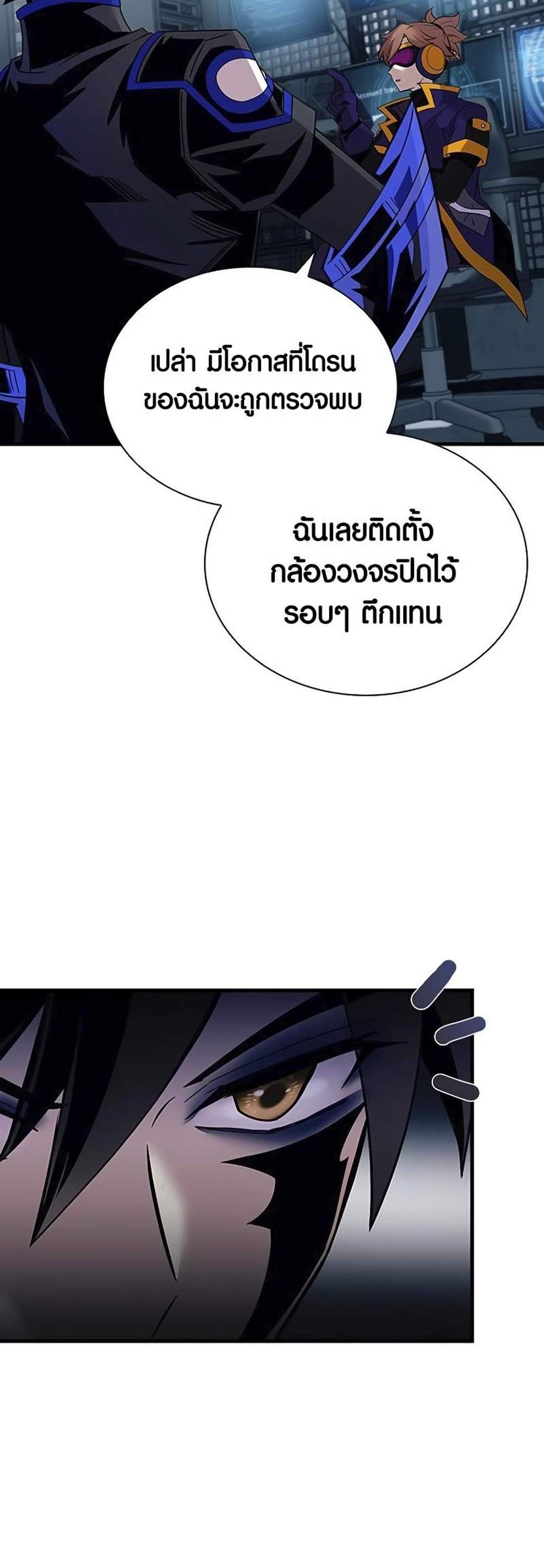 Villain to Kill แปลไทย