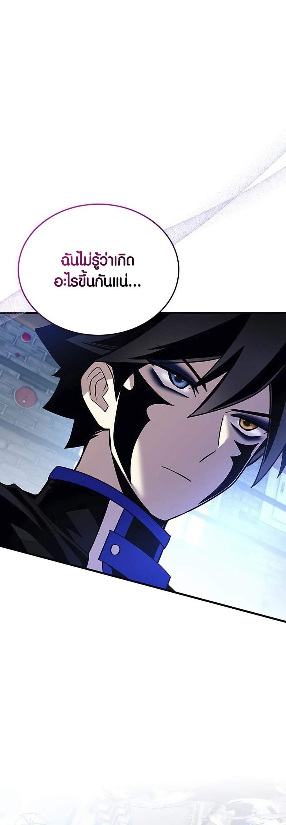 Villain to Kill แปลไทย