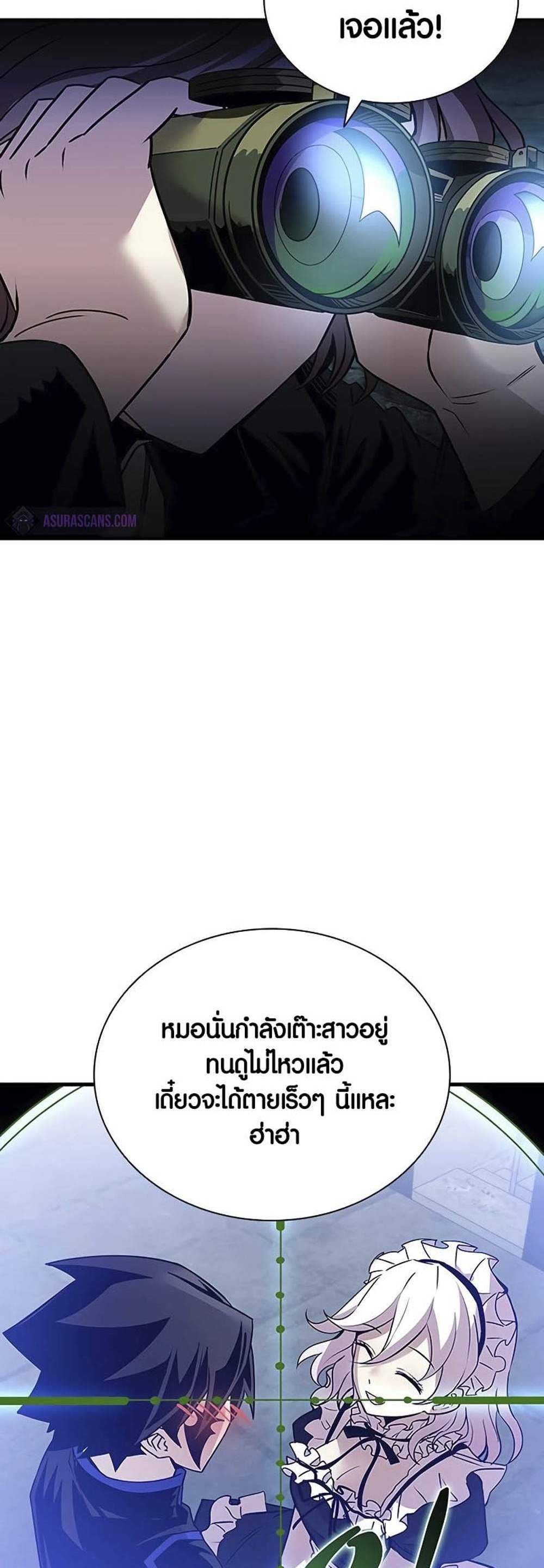 Villain to Kill แปลไทย