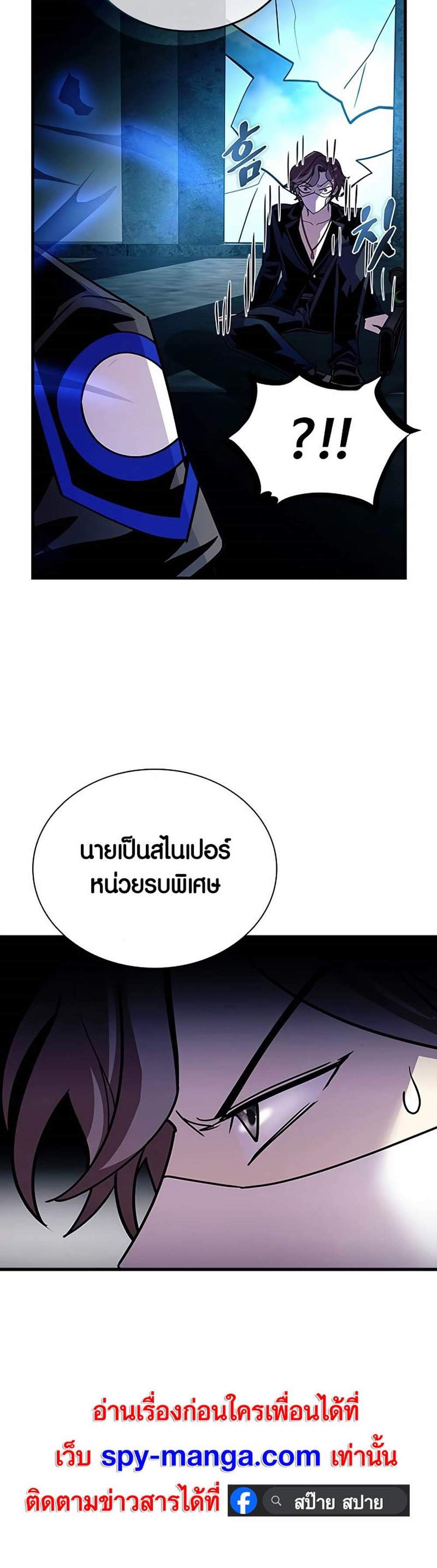 Villain to Kill แปลไทย