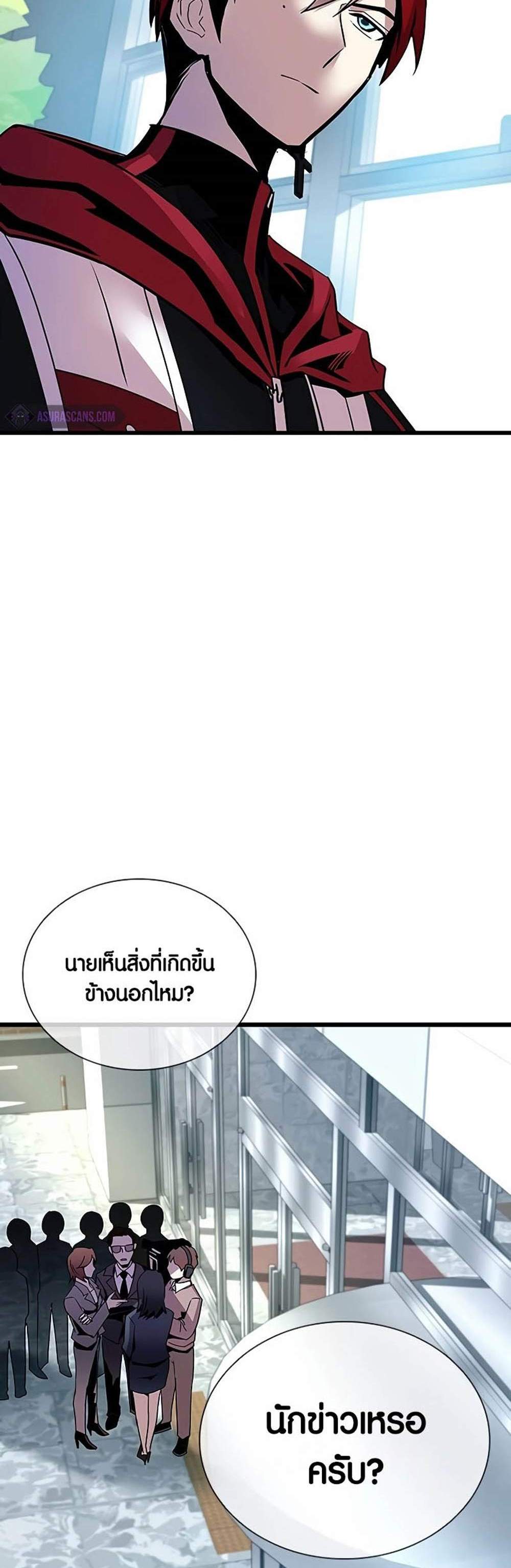 Villain to Kill แปลไทย