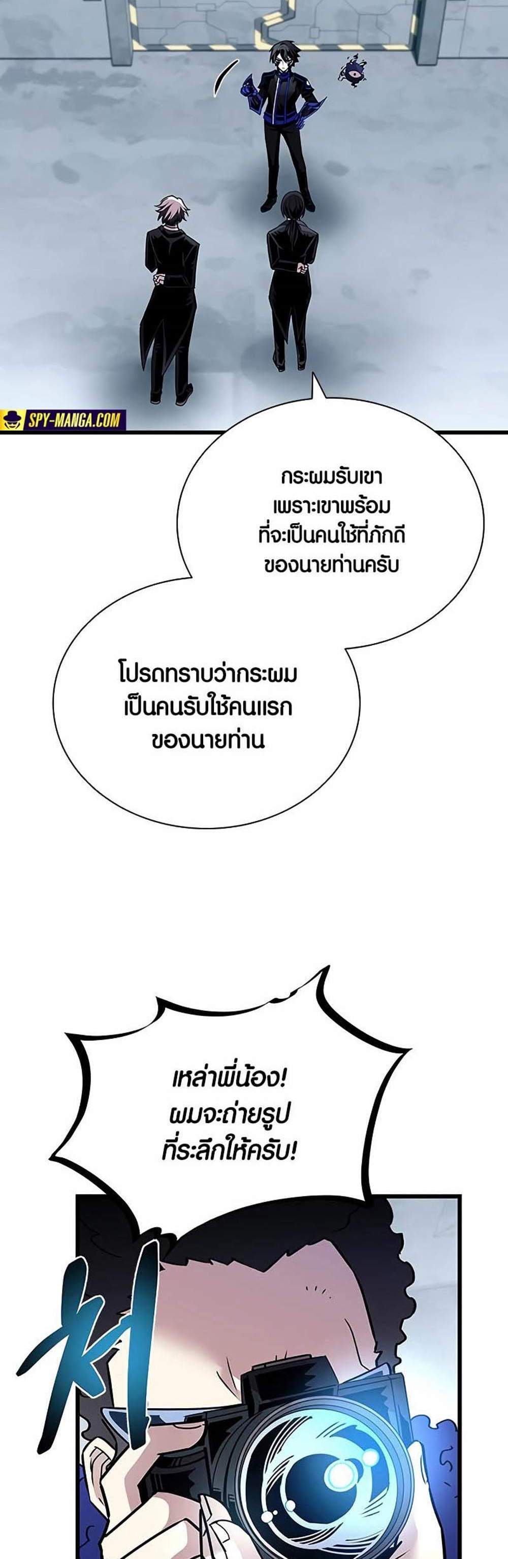 Villain to Kill แปลไทย