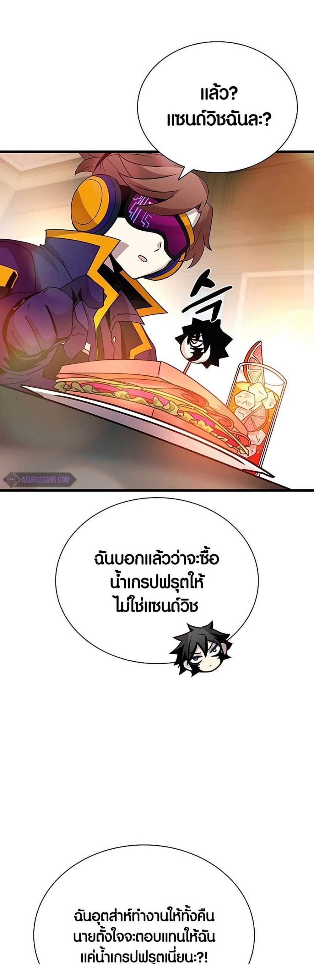 Villain to Kill แปลไทย