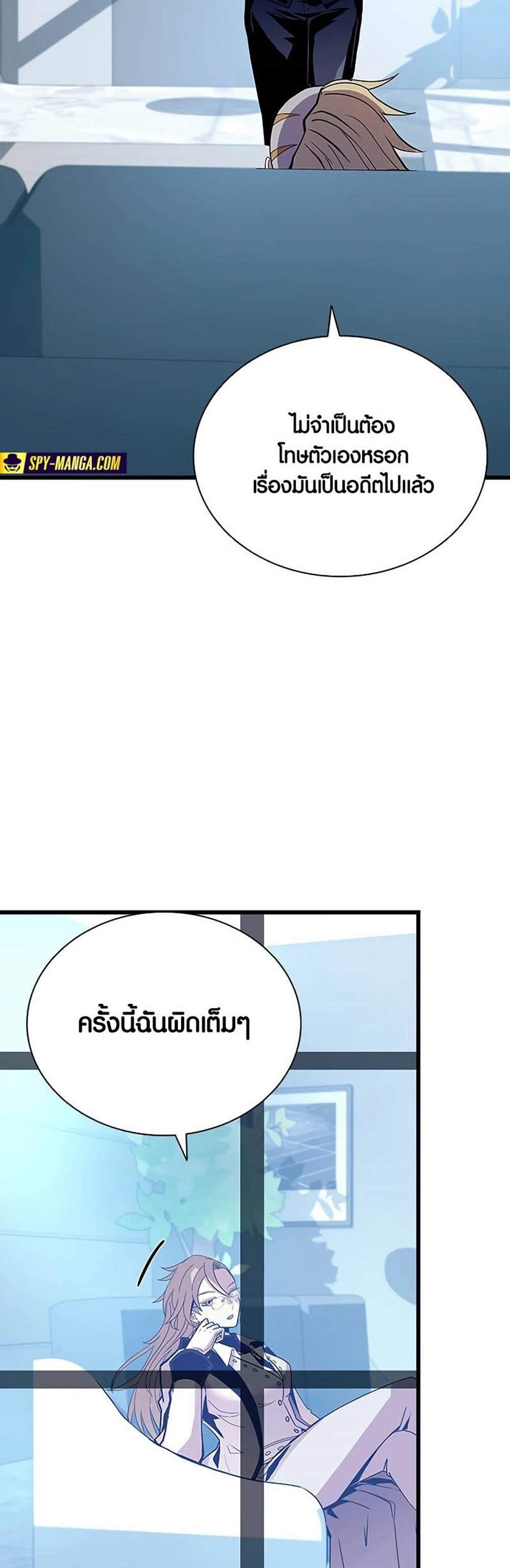 Villain to Kill แปลไทย