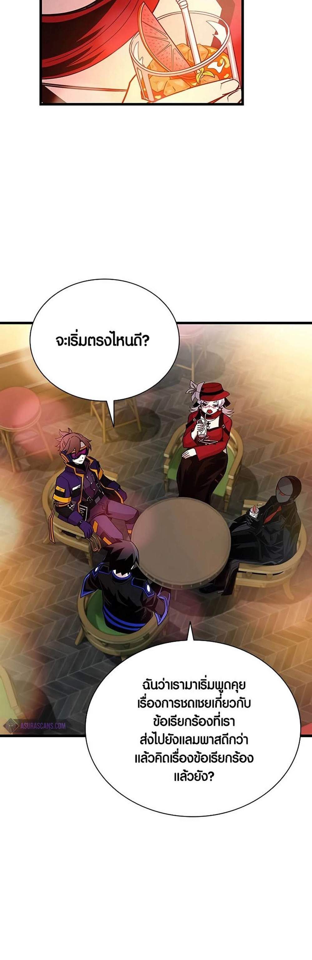 Villain to Kill แปลไทย