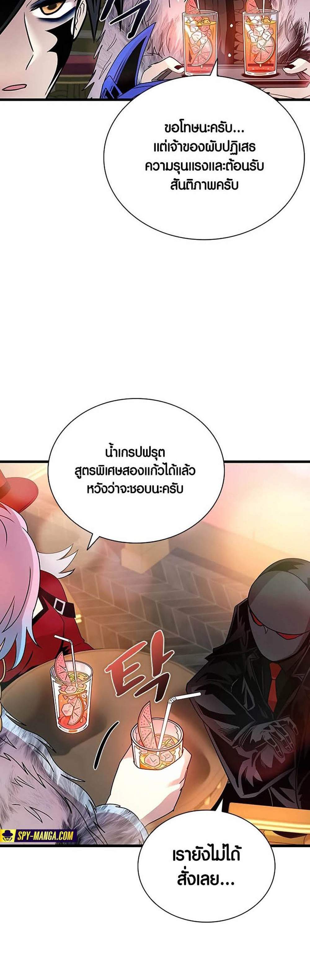 Villain to Kill แปลไทย