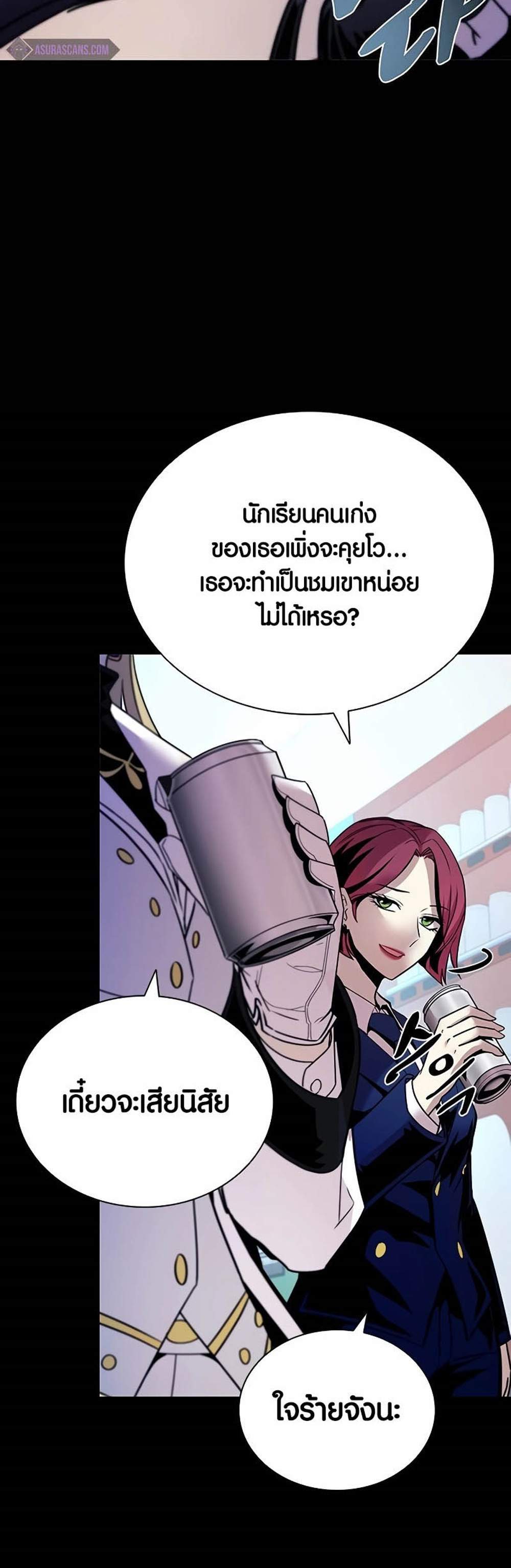 Villain to Kill แปลไทย