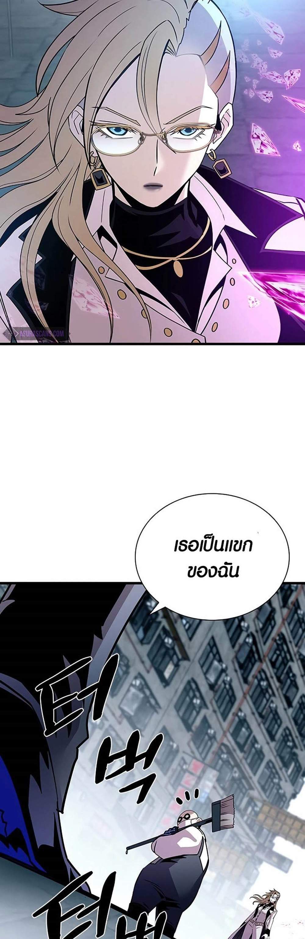 Villain to Kill แปลไทย