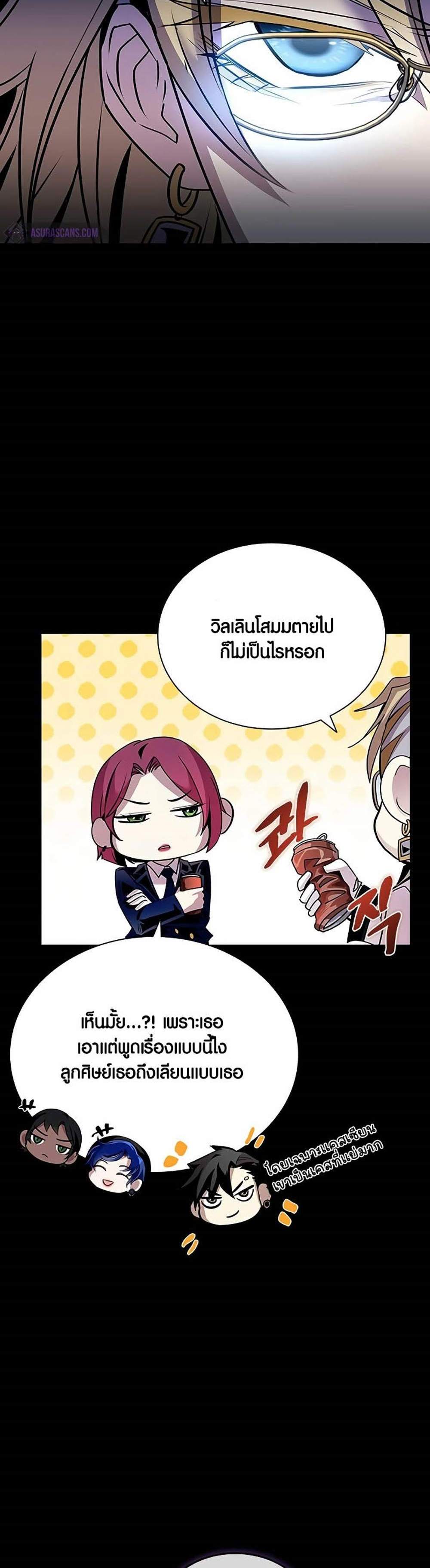 Villain to Kill แปลไทย