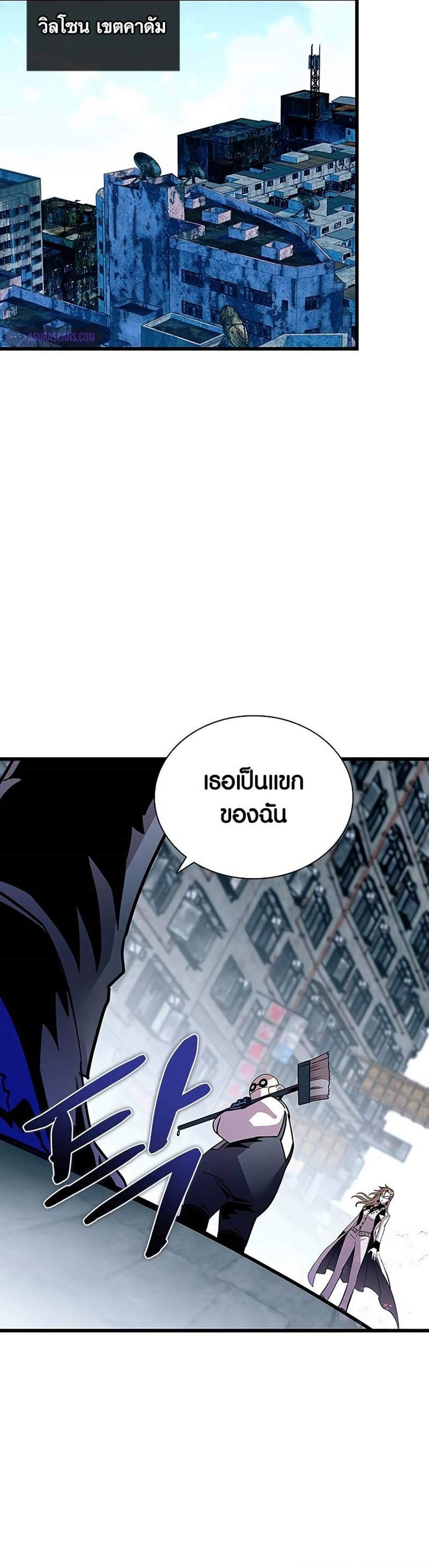 Villain to Kill แปลไทย