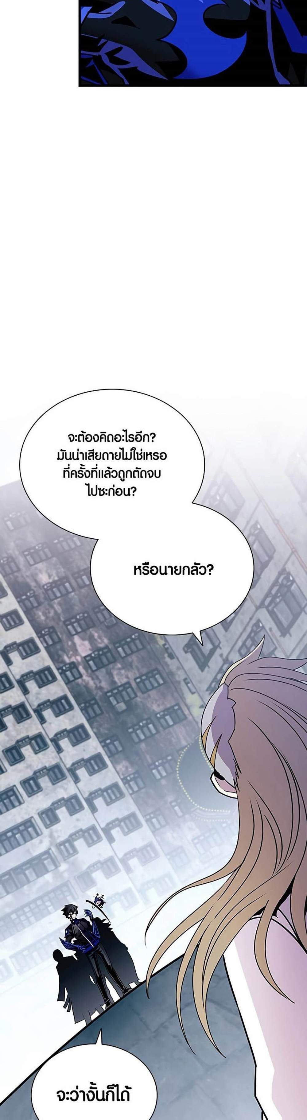 Villain to Kill แปลไทย