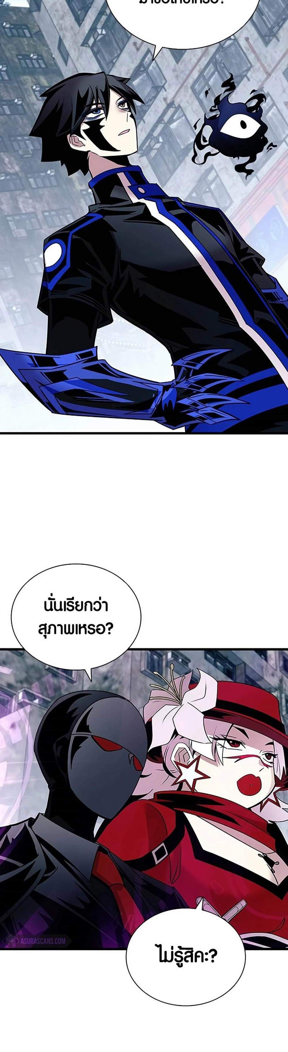 Villain to Kill แปลไทย