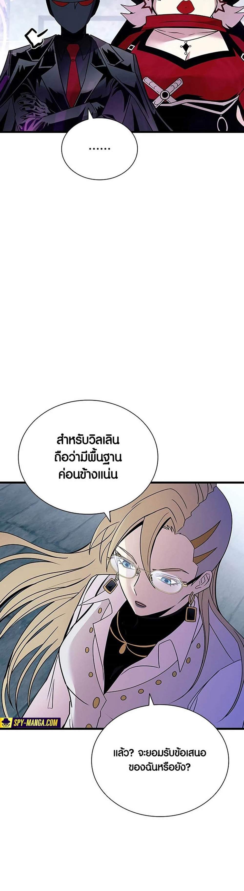 Villain to Kill แปลไทย