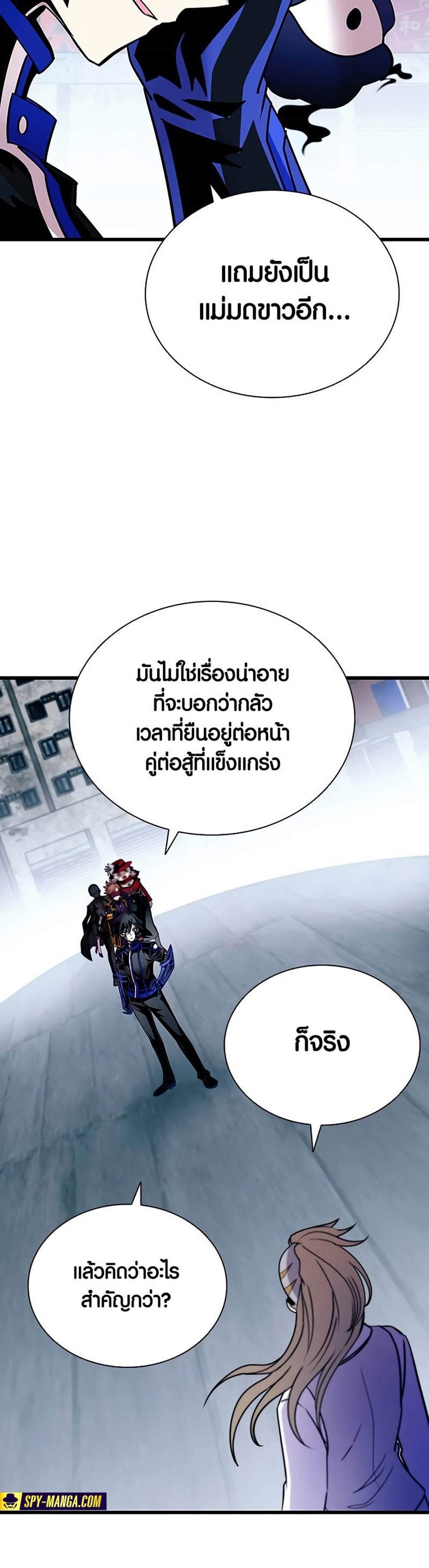 Villain to Kill แปลไทย