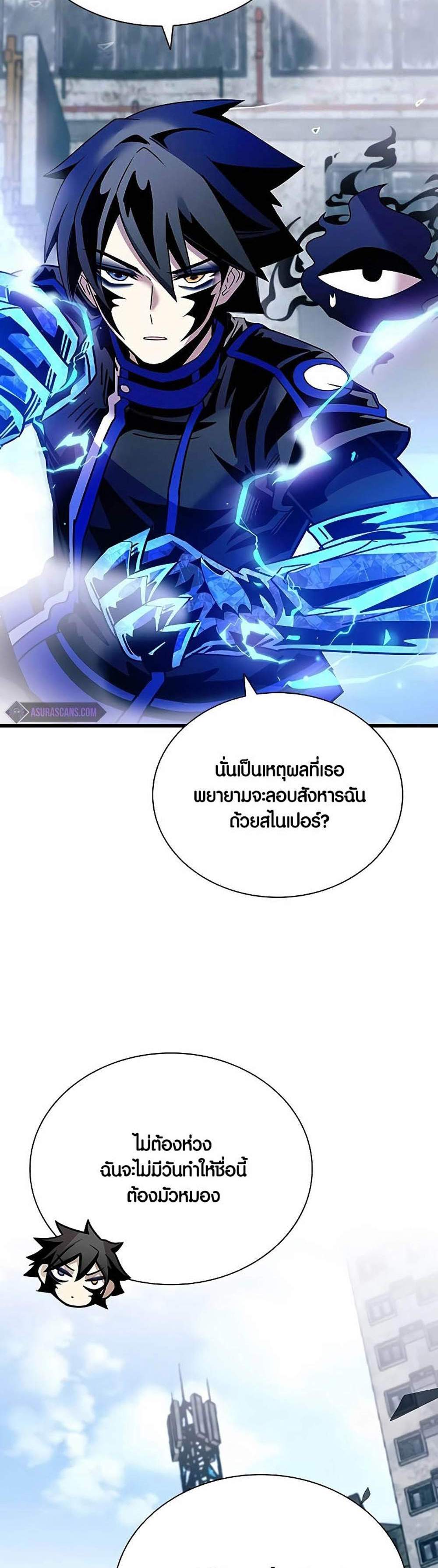 Villain to Kill แปลไทย