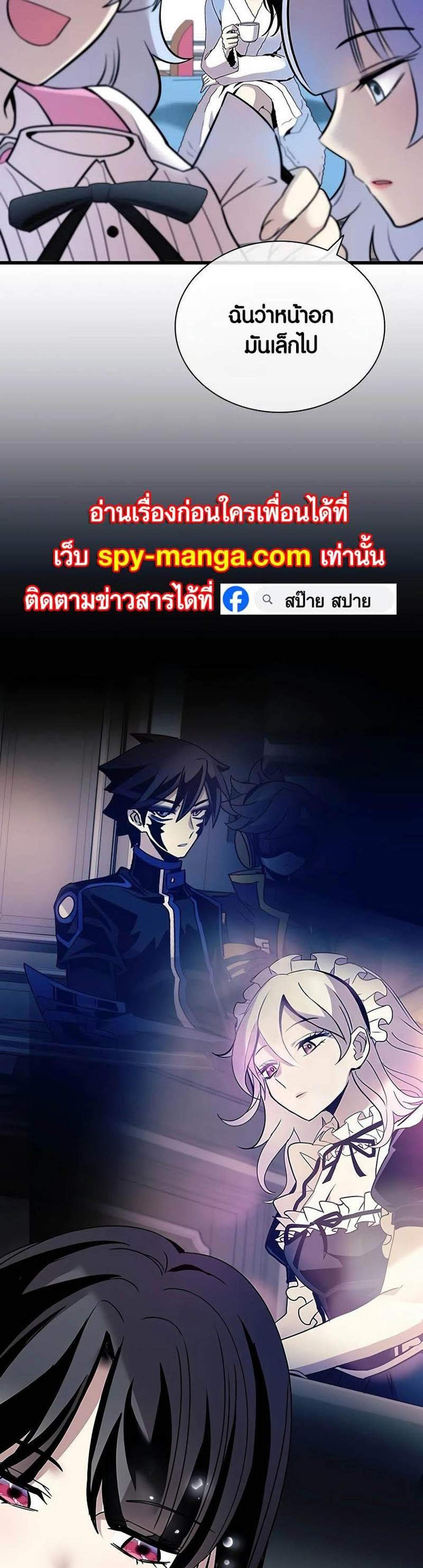 Villain to Kill แปลไทย