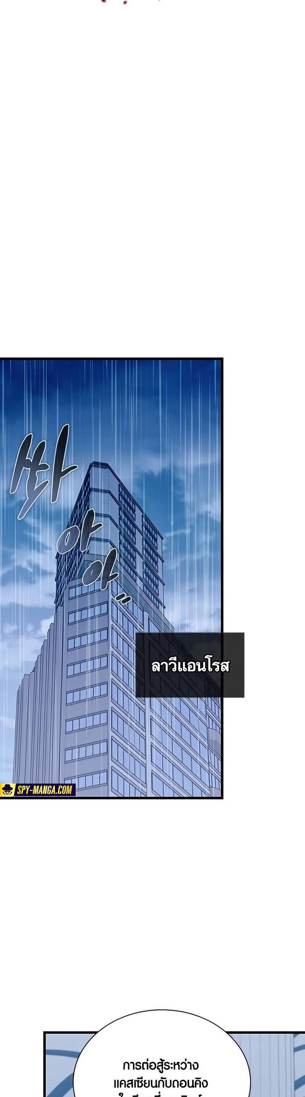 Villain to Kill แปลไทย