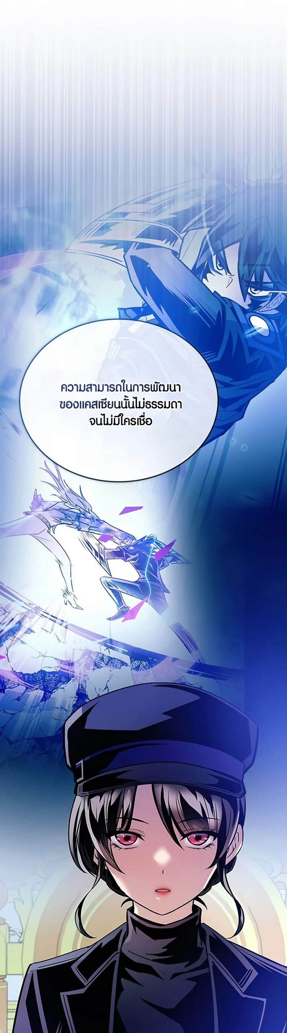 Villain to Kill แปลไทย