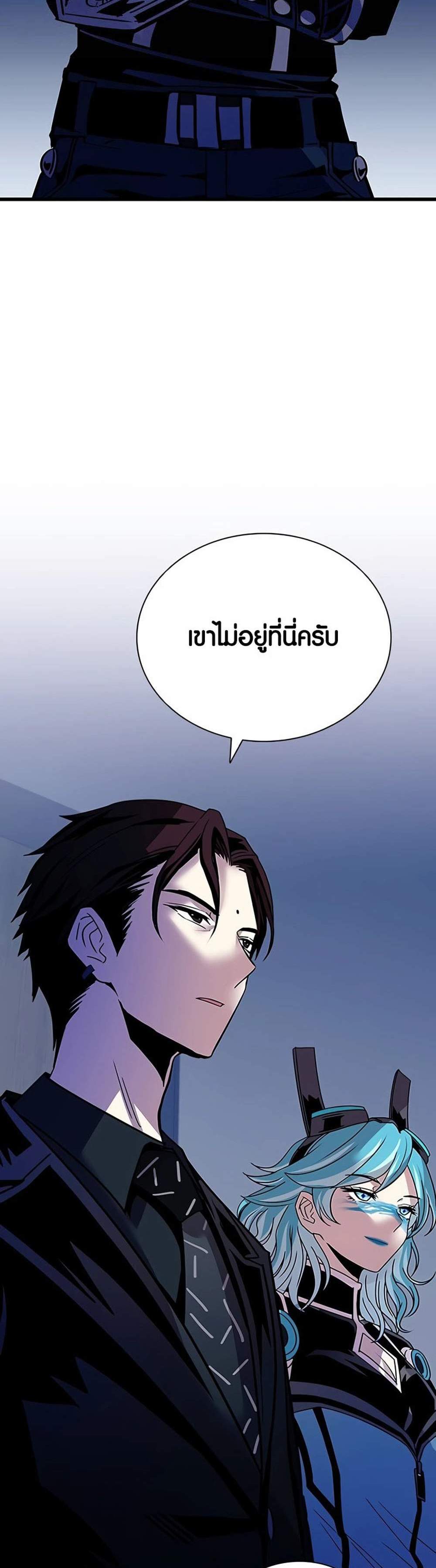 Villain to Kill แปลไทย