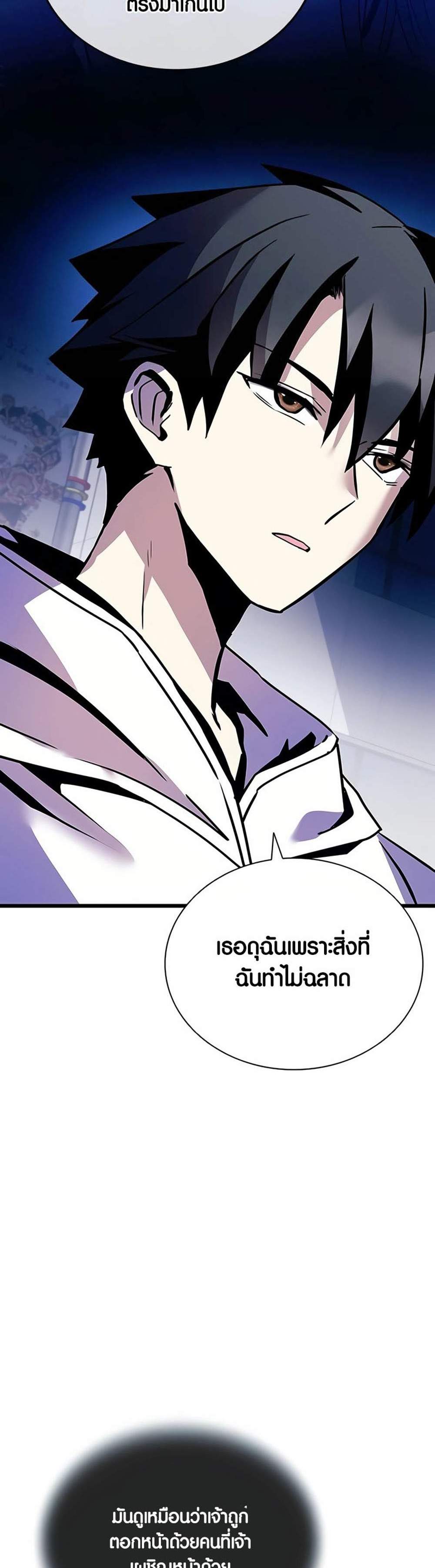 Villain to Kill แปลไทย