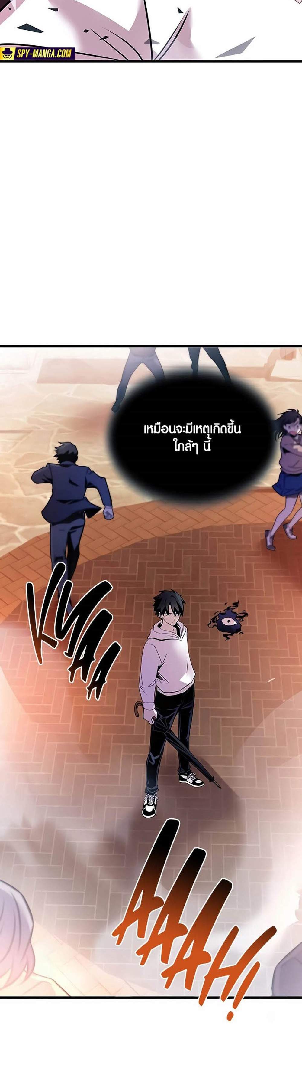 Villain to Kill แปลไทย