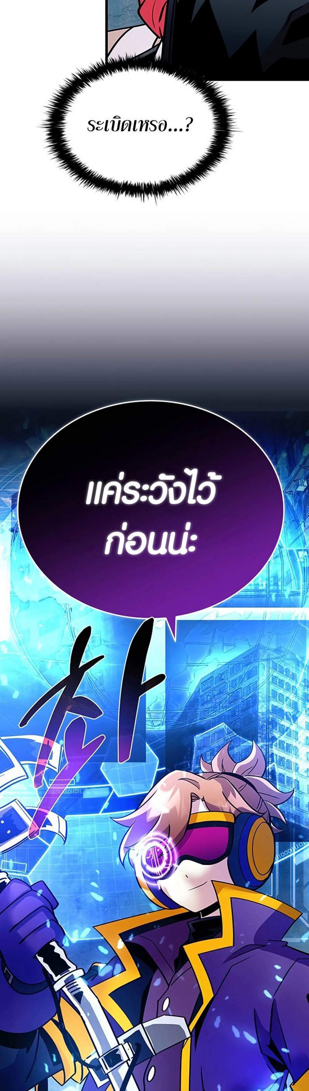 Villain to Kill แปลไทย