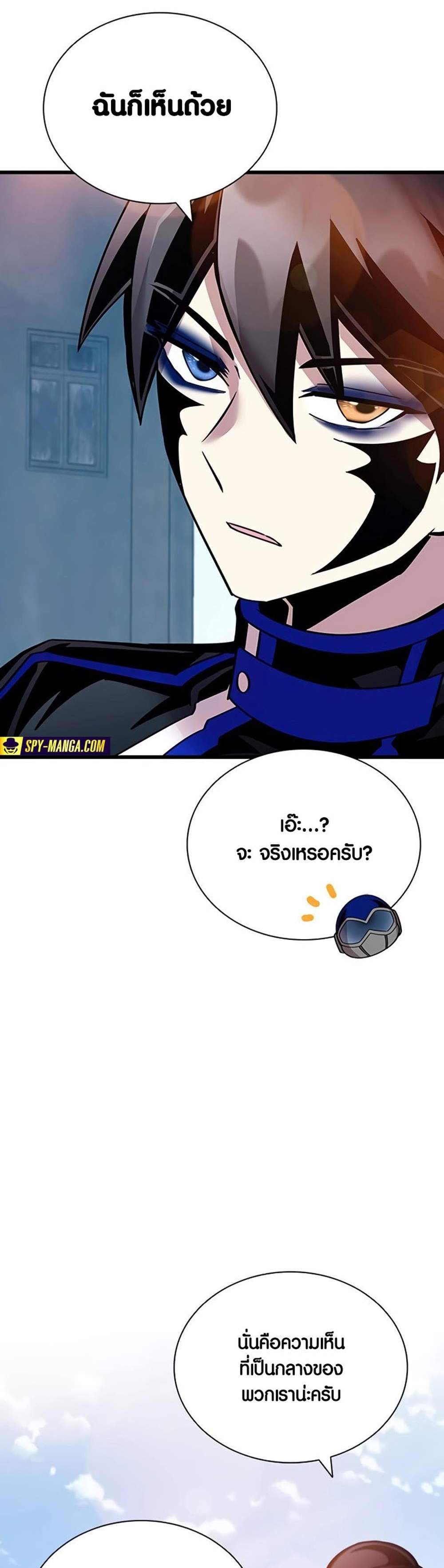 Villain to Kill แปลไทย