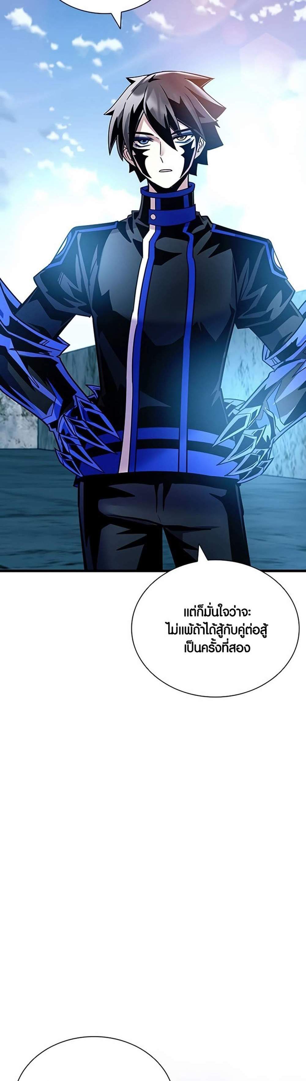 Villain to Kill แปลไทย