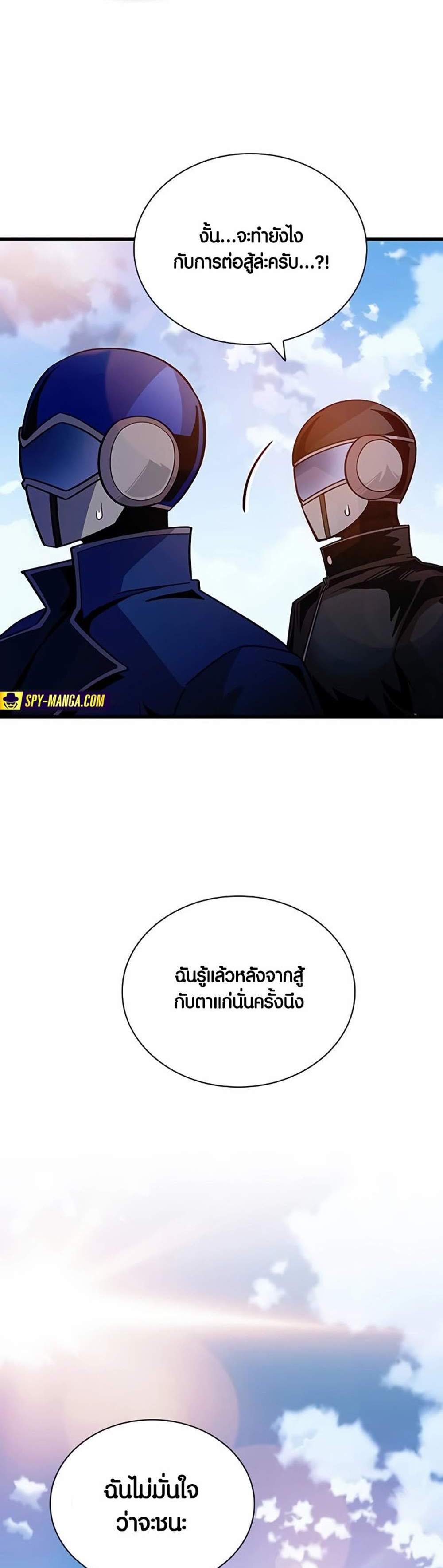 Villain to Kill แปลไทย