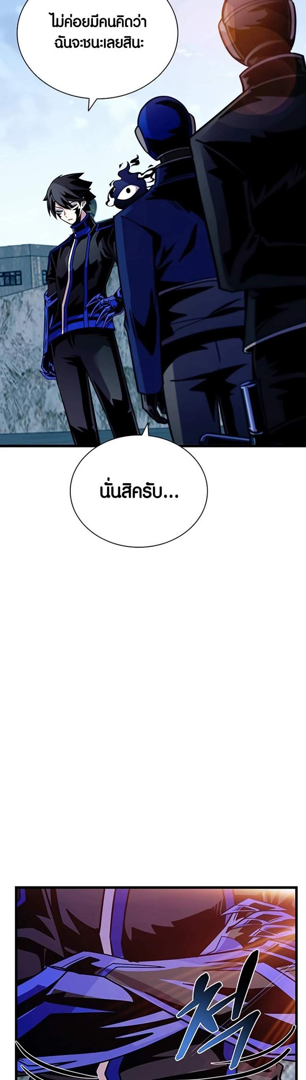 Villain to Kill แปลไทย